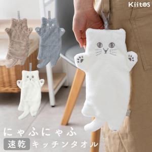 1枚1100円 にゃふにゃふ ループ付きタオル 母の日ラッピング対象 猫