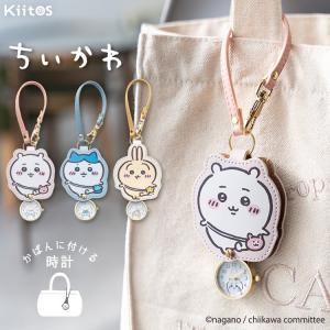 懐中時計 ちいかわ chiikawa かわいい おしゃれ ストラップウォッチ ギフト うさぎ ハチワレ 日本製ムーブメント 1年間のメーカー保証付き｜神戸岡本Kiitos