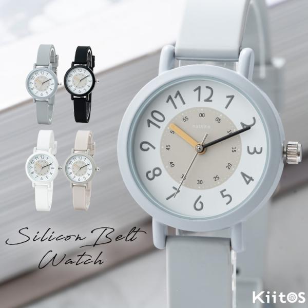 腕時計 レディース シリコン ラバー バイカラー きれいめ カジュアル おしゃれ 大人 20代 30...