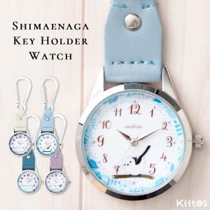 カラビナウォッチ 懐中時計 キーホルダー シマエナガ バッグチャーム ナースウォッチ 見やすい 軽量 ランドセル ギフト 1年間のメーカー保証付