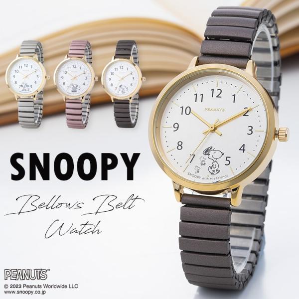 腕時計 レディース スヌーピー じゃばら ブランド おしゃれ かわいい 大人 20代 30代 40代...
