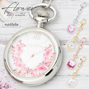 懐中時計 キーホルダーウォッチ レディース 花柄 可愛い