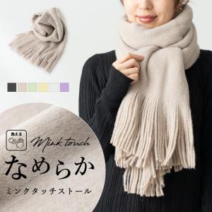 カシミヤ 10％混 ラビット ファー ポケット ストール マフラー