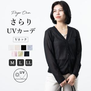 カーディガン レディース 春 夏 uv vネック...の商品画像