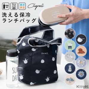 ランチバッグ 保冷 保温 コンパクト 洗える マチ広 弁当袋 ミニトート ファスナー おしゃれ 大人 ギフト