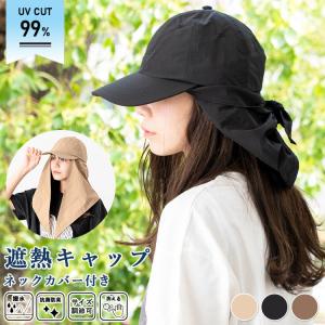 SUNNYDAY UV 2wayシェードキャップ ブラック（コジット）レディース