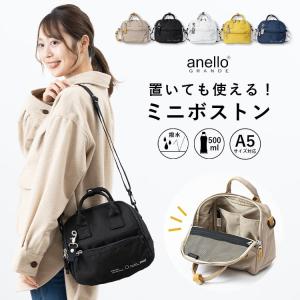 ボストンバッグ 小さめ ショルダーバッグ レディース 斜め掛け アネロ オケルンデス 撥水加工 2way 軽量 ナイロン 通学 通勤 おしゃれ ギフト メール便送料無料