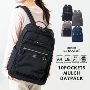リュック レディース アネロ anello 撥水 大容量 軽量 18L 10ポケット A4 PC収納 通勤 通学 ブランド キャリーオン 自立 底鋲 大人 おしゃれ きれいめ