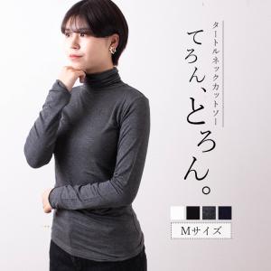 長袖 Tシャツ レディース レーヨン タートルネック カットソー 長袖 無地 インナー ハイネック メール便送料無料 Gts2153 神戸岡本kiitos 通販 Yahoo ショッピング