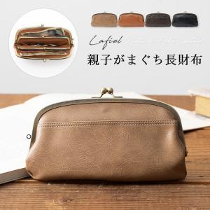 長財布 レディース 親子がま口 合皮 20代 30代 40代 50代 大容量 かわいい おしゃれ 大人 ナチュラル ギフト