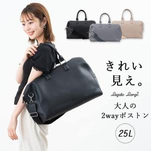 ボストンバッグ レディース ブランド Legato Largo 2way おしゃれ 大人 かわいい きれいめ 大容量 旅行 仕事 ビジネス 修学旅行 合皮 エコレザー Lg D1163 神戸岡本kiitos 通販 Yahoo ショッピング
