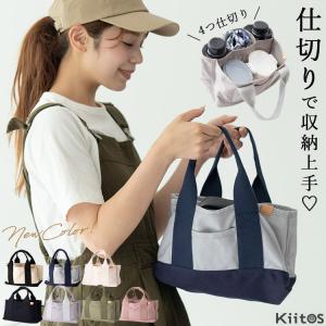 トートバッグ レディース ミニトートバッグ 仕切り 小さめ 4つ仕切り キャンバス 布 自立 おしゃれ かわいい プレゼント ギフト メール便送料無料