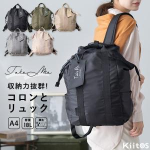 リュック レディース 大容量 マザーズバッグ 撥水 a4 通勤 通学 軽量 きれいめ おしゃれ 8ポケット Take Me cargo 18l ギフト