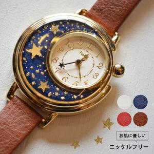 腕時計 レディース ニッケルフリー 星柄 夜空 スター 金属アレルギー 合皮ベルト 1年間のメーカー保証付 メール便送料無料