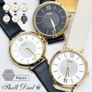腕時計 レディース ニッケルフリー 金属アレルギー シェル 貝 シンプル 大人 かわいい おしゃれ ギフト プレゼント 1年間のメーカー保証付 メール便送料無料 Ntk 259 神戸岡本kiitos 通販 Yahoo ショッピング