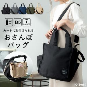 マザーズバッグ ショルダー 2way 軽量 トートバッグ レディース 散歩 犬 小さめ 斜め掛け b5 大容量 おしゃれ 大人 肩掛け 消臭 ティッシュ入れ ギフト 爆買