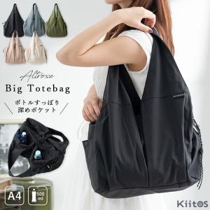 トートバッグ レディース a4 大きめ 軽量 仕切り ポケット 通勤 通学 マチ広 ファスナー付き ナイロン マザーズバッグ 爆買