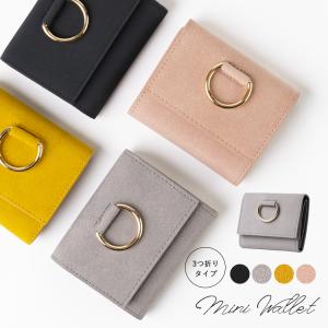 財布 レディース 三つ折り スエード 小さめ かわいい おしゃれ  リングモチーフ ギフト プレゼント メール便送料無料