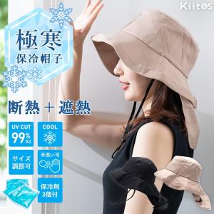帽子 レディース uvカット セーラーハット 冷感 保冷剤3個付き 遮熱 遮光率99％以上 麻 たれ付き つば広 サイズ調整可 洗える あご紐 春 夏 爆買