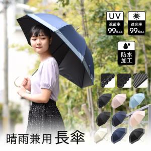 長傘 レディース 晴雨兼用 軽量 おしゃれ 紫外線遮蔽率99 以上 遮光率99 以上 遮熱 かわいい 70cm Sd 003 神戸岡本kiitos 通販 Yahoo ショッピング