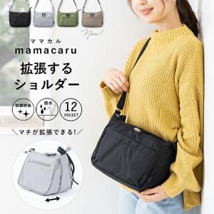 マザーズバッグ ショルダーバッグ レディース 拡...の商品画像