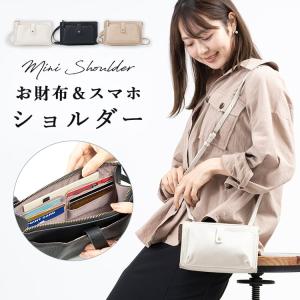 財布 スマホショルダーバッグ スマホポーチ レディース 旅行 通勤 通学 横型 軽量 20代 30代 40代 50代 ギフト