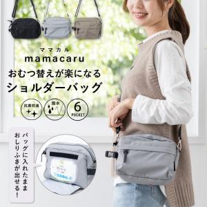 おむつポーチ おしりふき内蔵 ショルダーバッグ ...の商品画像