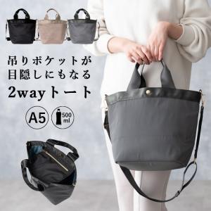 トートバッグ レディース 2way ショルダーバッグ 斜めがけ おしゃれ 大人 マチあり ファスナー付き きれいめ a5 ギフト｜神戸岡本Kiitos