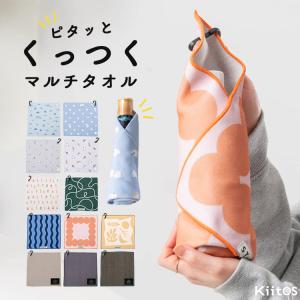 くっつくタオル カラビナ付き ピタッとくっつく ...の商品画像