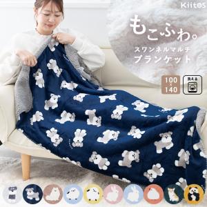 ブランケット 大判 ボア かわいい ギフト 洗える スワンネル ひざ掛け ベビー 毛布 おしゃれ プレゼント ギフト 静電気軽減加工 厚手 キッズ 140cmx100cm Sd 490 261 神戸岡本kiitos 通販 Yahoo ショッピング