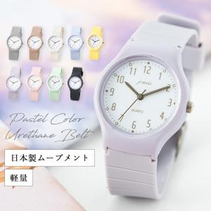 腕時計 レディース シリコン ウレタン ラバーベルト 日本製ムーブメント 軽い 20代 30代 40...