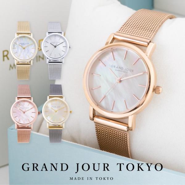 腕時計 レディース 日本製 ニッケルフリーメッキ メッシュベルト GRAND JOUR TOKYO ...