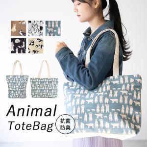 トートバッグ レディース アニマル 抗菌 防臭 A4 ファスナー付き かわいい おしゃれ 子供 レッスンバッグ キャンバス 通学 プレゼント ギフト メール便送料無料