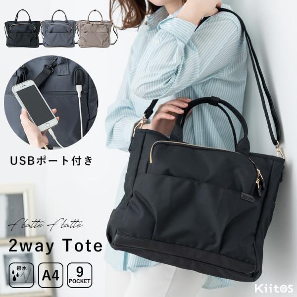 トートバッグ レディース 2way マザーズバッグ ショルダー 斜め掛け a4 大容量 撥水 軽量 ...