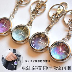 懐中時計 キーホルダー レディース アース 宇宙 星 1年間...