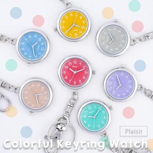 懐中時計 レディース キーホルダーウォッチ カラフル かわいい おしゃれ ポップ カラビナ プレゼント ギフト 1年間のメーカー保証付 メール便送料無料 Tk 427 神戸岡本kiitos 通販 Yahoo ショッピング