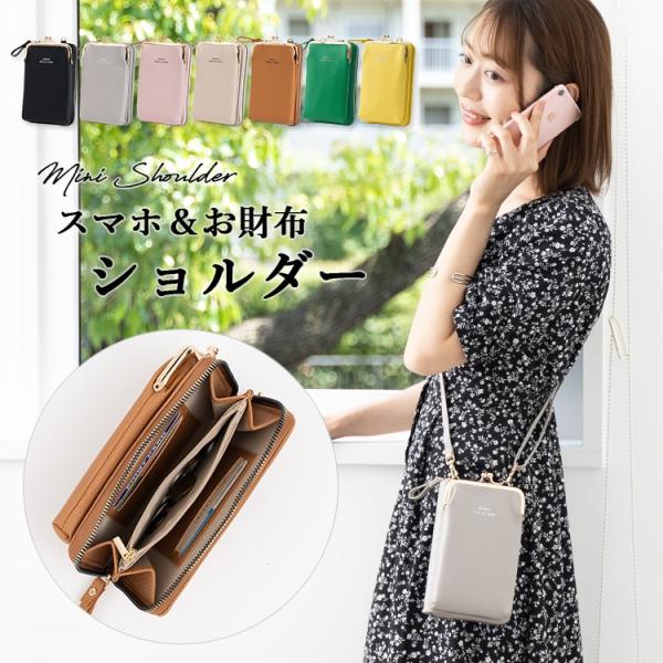 スマホショルダーバッグ レディース スマホポーチ がま口 財布 iphone android おしゃ...