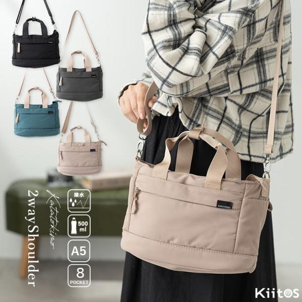 トートバッグ レディース ショルダーバッグ おしゃれ 2way 撥水 ボンディング a5 8ポケット...