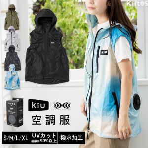 ファン付きベスト おしゃれ KiU キウ 空調服...の商品画像