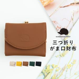 財布 レディース ガマ口 三つ折り スカンジナビアンフォレスト ブランド かわいい おしゃれ 大人 コンパクト ウォレット プレゼント ギフト メール便送料無料