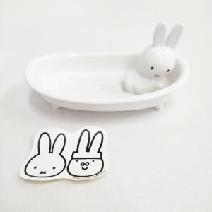 studio clip/miffy 未使用 ソ...の詳細画像2