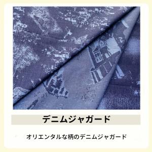 生地 インド デニム ジャカード 綿100%の詳細画像1