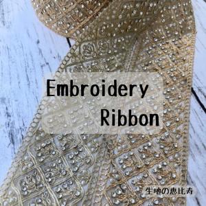 10cm単位】チロリアンテープ インド刺繍リボン ゴールド 金