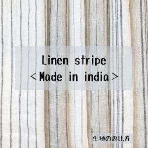 生地 ストライプ 麻100％ インド