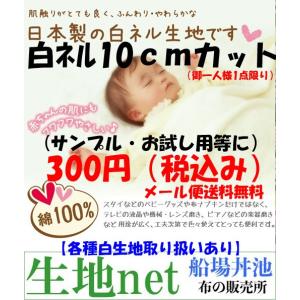 白生地+布の商品一覧 通販 - Yahoo!ショッピング