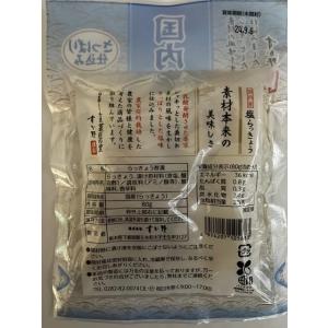 すが野 国産塩らっきょう 80g ×5パック ...の詳細画像1