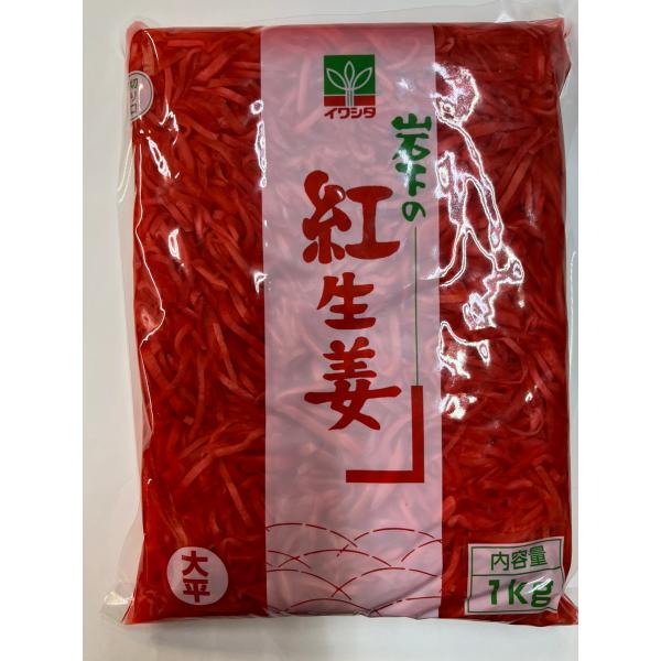 岩下 紅生姜千切り 1kg 食卓に彩りを 來島商店 食品 食材 食べ物 まとめ買い 大量買い 業務用...