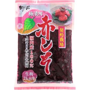 赤しそ 国内産100% 上質ちりめんじそ使用 生梅2kg用 400g 食卓に彩りを 來島商店 食品 食材 食べ物 まとめ買い 大量買い 業務用 通販