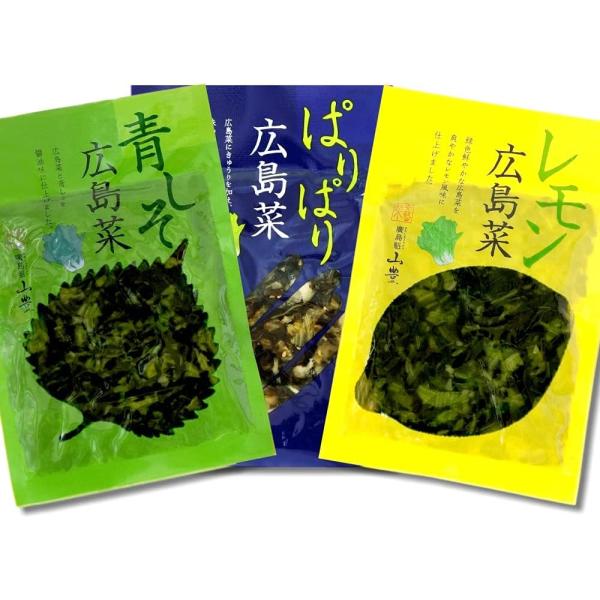 広島菜 刻み漬物3種セット （ぱりぱり広島菜・青しそ・レモン） 來島商店 食品 食材 食べ物 まとめ...