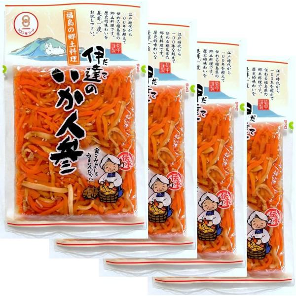 【福島の郷土料理】伊達のいか人参140ｇ (4袋) 福島 100年フード いか人参 いかにんじん 漬...